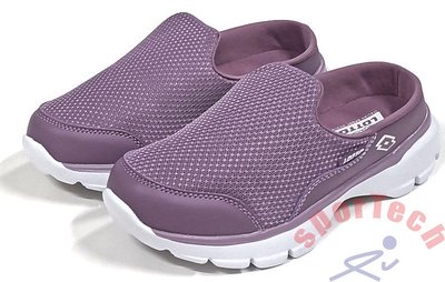 LOTTO EASYWEAR 穆勒健步鞋 透氣網布鞋面 乳膠避震鞋墊 健走專用大底 紫LT1AWX3707
