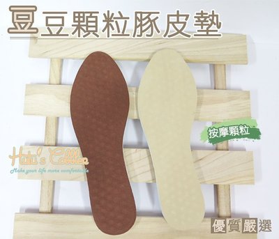 糊塗鞋匠 優質鞋材 C94 台灣製造 豆豆顆粒豚皮鞋墊 適合高跟鞋、一般包鞋