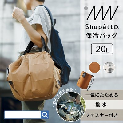 《FOS》日本 Shupatto 保冷環保袋 購物袋 20L 保冷袋 折疊口袋包 購物 收納袋 手提 肩背 熱銷 新款