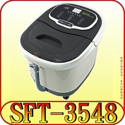 《三禾影》SPT 尚朋堂 SFT-3548 SPA按摩足浴機 智慧型感溫/恆溫/加熱【全新商品】