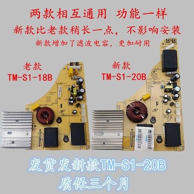 下殺-美的電磁爐主板C21-KT2116E RT2133 電源板TM-S1-20B電腦板