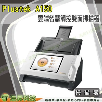 【含稅免運】Plustek eScan A150【送1000元禮卷】雲端智慧掃描器