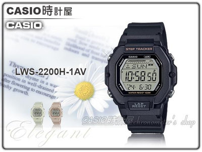CASIO 時計屋 卡西歐 LWS-2200H-1A 電子錶 計步 200組記憶 防水100米 LWS-2200H
