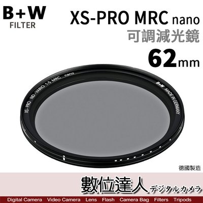 【數位達人】B+W XS-PRO ND Vario MRC nano 62mm 可調減光鏡 / 德國原裝進口