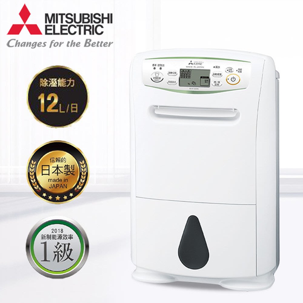 公式の店舗 美品 MITSUBISHI MJ-P180NX-W 衣類乾燥除湿機 2018年製