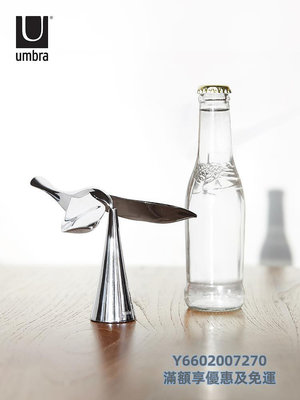 開瓶器Umbra飛鳥開瓶器平衡不倒翁金屬小鳥啤酒啟瓶器創意家居擺件啟子開酒器