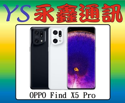 淡水 永鑫通訊 OPPO Find X5 Pro 12G+256G 6.7吋 5G【空機直購價】