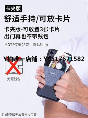 防塵塞 MOFT X手機支架適用于iphone粘貼便攜隱藏隱形超薄可折疊桌面車載