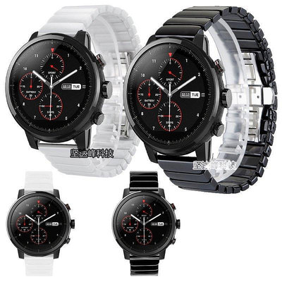 新店促銷 AMAZFIT智能運動手錶2代華米米動2s一珠陶瓷錶帶蝴蝶扣鋼帶手錶帶