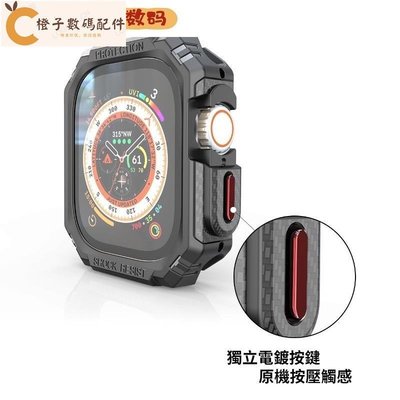 49mm 碳纖維撞色錶殼 適用於 Apple Watch S8 Ultra 手錶保護殼 S8 pro 49 防摔手錶殼[橙子數碼配件]