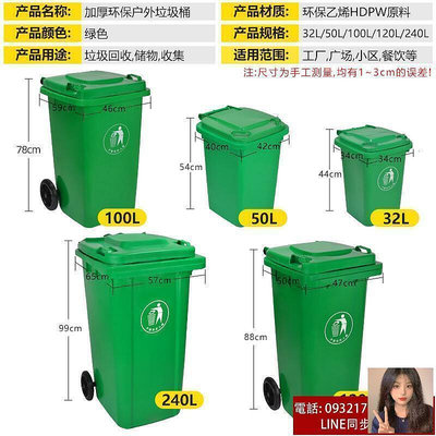 現貨：戶外大號垃圾桶 分類垃圾桶 戶外垃圾桶 戶外垃圾分類垃圾桶家用大號帶蓋商用餐飲廚房工業環保環衛