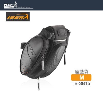 【飛輪單車】IBERA IB-IB-SB15碳纖維座墊包/座墊袋(M)[32008315]