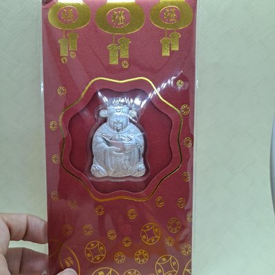 香港正生純銀S999足銀元寶/財神爺紅包袋#香港購保證真品