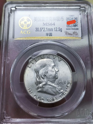 美國1961年 富蘭克林 半美元銀幣 1961年D版，MS6
