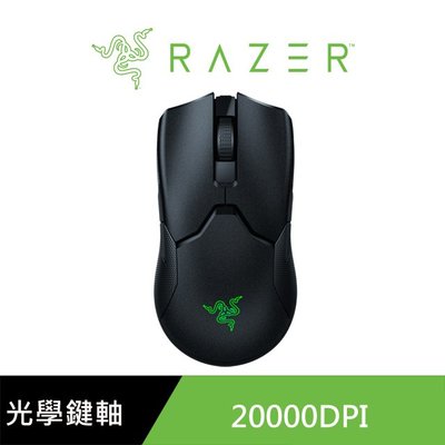 免運台灣公司貨 Razer Viper Ultimate 毒蝰終極版 無線滑鼠
