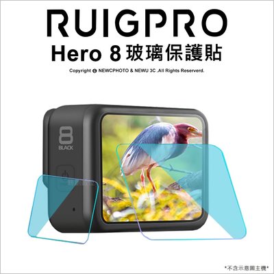 【薪創光華】睿谷 GoPro Hero 8 玻璃保貼 螢幕保護貼 保護膜 防刮 高透光 專用配件 (售完停)