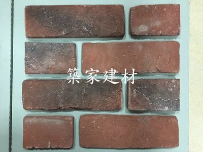 【AT磁磚店鋪】HS-08 復古磚片 文化石 DIY 主題牆 餐廳牆 文化石 復古紅磚