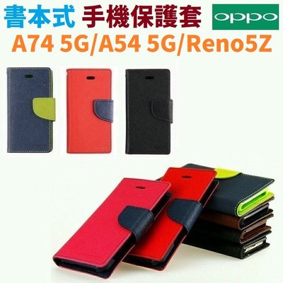 OPPO A54 A74 5G Reno 7Z 6 Pro 5Z 手機 皮套 書本式 保護套 側翻 內置軟框【采昇通訊】