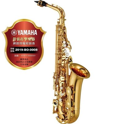 【偉博樂器&amp;嘉禾音樂】日本YAMAHA YAS-280 中音薩克斯風 Alto Saxophone 原廠公司貨