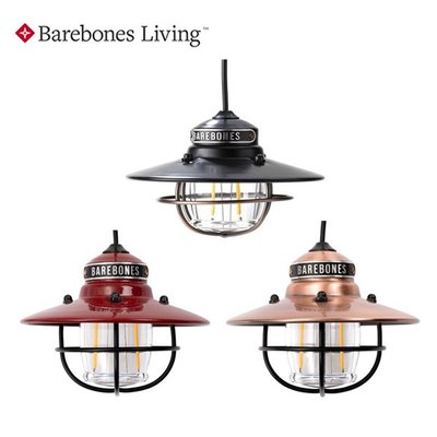 【大山野營】美國 Barebones LIV-264 LIV-266 LIV-268 垂吊營燈 LED燈