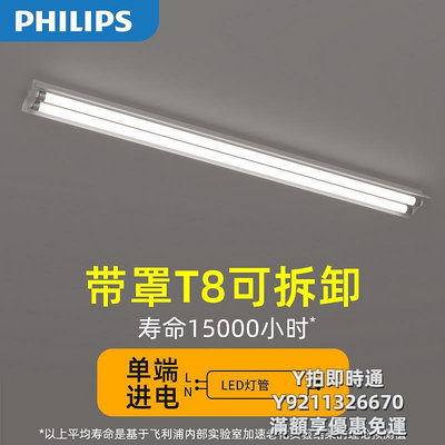 燈泡飛利浦led日光燈管熒光替換光管支架全套光源1.2米單端節能電桿燈
