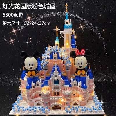 兼容樂高積木迪士尼城堡高難度大型微小顆粒拼裝玩具生日禮物