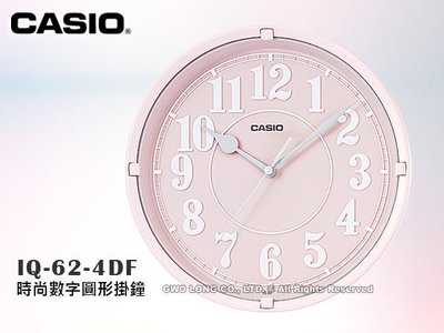 CASIO 卡西歐 掛鐘專賣店 IQ-62-4 粉色時尚圓形掛鐘 25公分 IQ-62