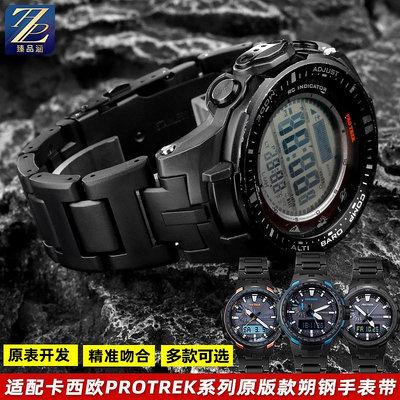 替換錶帶 適用卡西歐PROTREK系列PRW-3000\\3100\\6000\\6100Y輕便朔鋼手錶帶