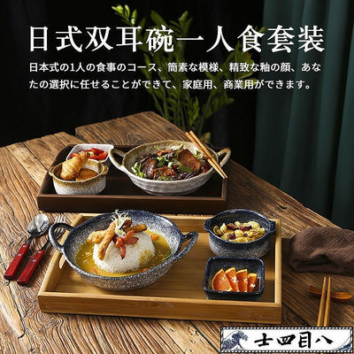 日式簡餐餐具套裝定食早餐鹵肉飯韓式拌飯碗碟一人食商用雙耳湯*訂金