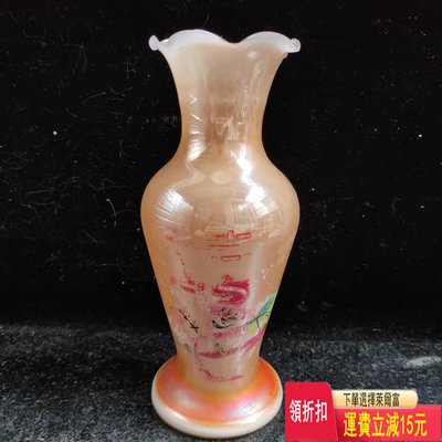 民國玻璃花瓶 古董古玩 古玩 老貨 雜項