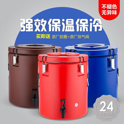 【米顏】現貨 不銹鋼保溫桶商用奶茶桶大容量湯桶米飯桶茶水桶豆漿通密封條冰桶