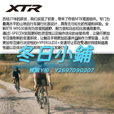 改裝配件SHIMANO禧瑪諾XTR M9100套件 自行車變速套件 24速12速油剎套件