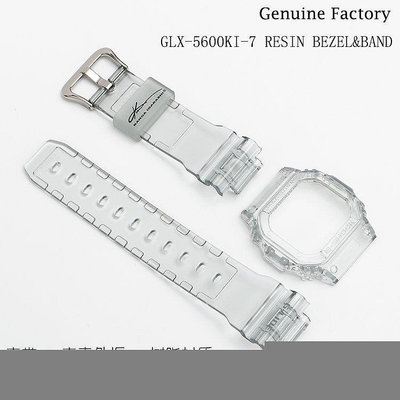 卡西歐G-SHOCK手錶配件GLX-5600KI-7透明色樹脂錶帶/錶殼外框