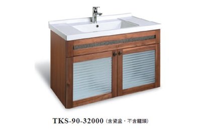 《E&amp;J網》Corins 柯林斯 TKS-90 90公分 平線紗 雙門 柚木 陶瓷面盆 浴櫃組 詢問另有優惠