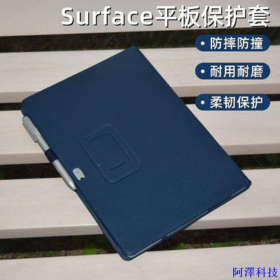 安東科技現貨 Surface Pro8/7/6/5/4皮套適用微軟Go平板電腦RT2商務支架保護殼3