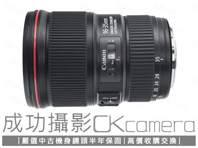 成功攝影  Canon EF 16-35mm F4 L IS USM 中古二手 恆定光圈 廣角變焦鏡 防手震 保固半年 16-35/4