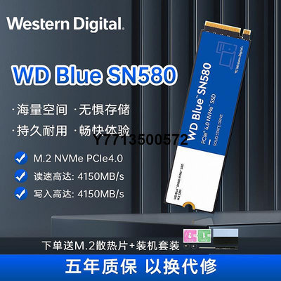WD西部數據SN580 SN570 1T 2T固態硬碟500G桌機筆電SSD硬碟NVME