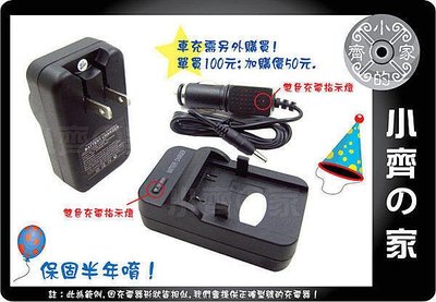 全新 BENQ G1 G2 G2F 相機專用 DLi-301 DLi301 SLB-11A SLB11A充電器-小齊的家