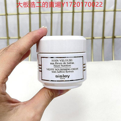 港貨直郵sisley希思黎藏紅花面霜50ml 絲絨柔膚霜 舒緩修護美頸霜 精華霜 乳霜