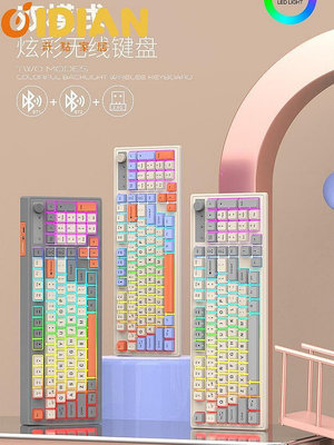 蝰蛇K98雙模2.4G無線藍呀鍵盤女生辦公筆記本電腦機械手感可充電-殼巴