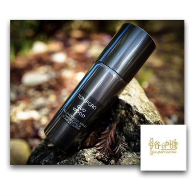 曼谷A好康】TOM FORD 神秘東方OUD WOOD 150ml身體香水噴霧, 止汗噴霧, 身體噴霧| Yahoo奇摩拍賣