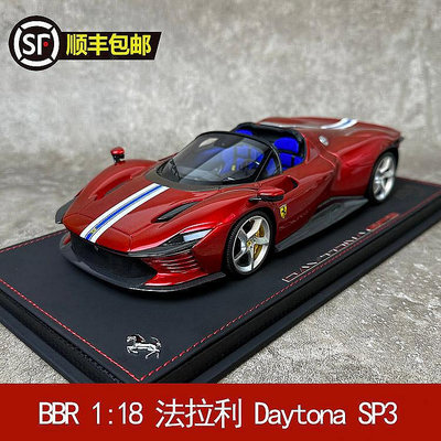 【熱賣精選】收藏模型車 車模型 BBR 1:18 法拉利 Ferrari Daytona SP3 樹脂密封收藏汽車模型