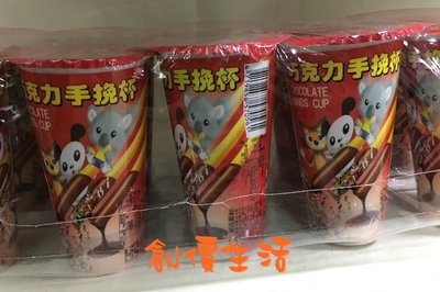 ~創價生活~台灣零食 餅乾  沾棒 沾醬 巧克力棒 巧克力 手挽杯 (10入 / 盒)