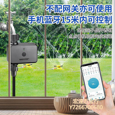 太陽能控制器/WiFi手機遠程自動澆花控制器網關智能定時灌溉澆水神器微噴