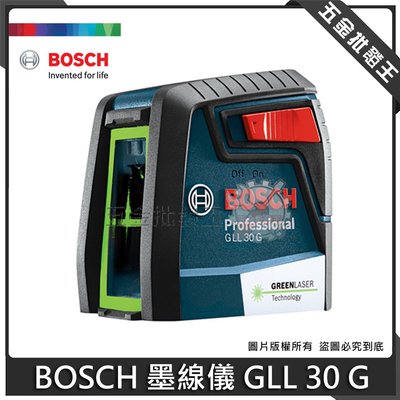 【五金批發王】BOSCH 博世 GLL 30 G 綠光 墨線儀 十字墨線儀 雷射儀 水平儀 雷射