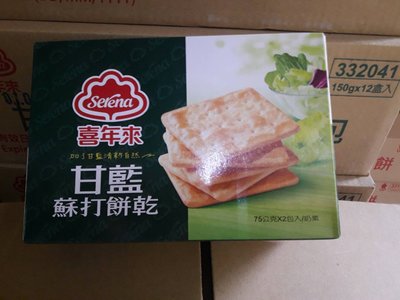 喜年來 甘藍 蘇打餅 分享包 12盒 / 箱 150克/盒