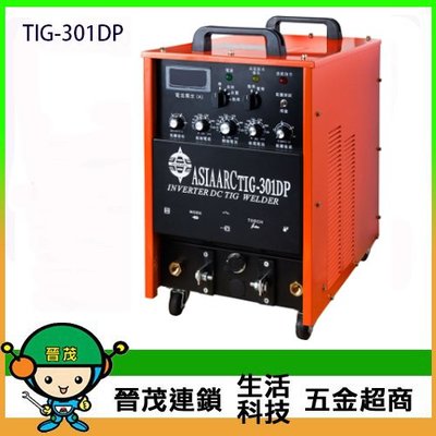 [晉茂五金] 台灣製造 多功能變頻式直流氬焊機 TIG-301DP 請先詢問價格和庫存