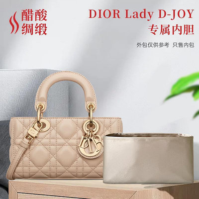 內袋 包撐 包枕 醋酸綢緞 適用Dior迪奧Lady D-JOY手袋內膽包收納整理內襯內包袋