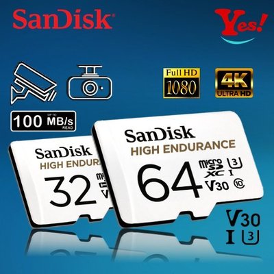 【Yes！公司貨】SanDisk 高耐寫 microSD 32G 32GB C10 V30 U3 行車紀錄 監視 記憶卡