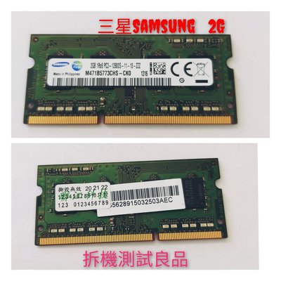 【筆電記憶體】三星Samsung DDR3-1600 2G『1Rx8 PC3-12800S』